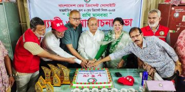পটুয়াখালীতে বর্নাঢ্য আয়োজনে রেড ক্রিসেন্ট দিবস উদযাপন।