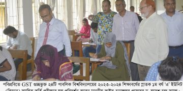 পবিপ্রবিতে GST গুচ্ছভুক্ত ‘এ’ ইউনিটের ভর্তি পরীক্ষা অনুষ্ঠিত