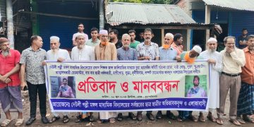 মির্জাগঞ্জে প্রধান শিক্ষকের অপসারণের দাবিতে এলাকাবাসীর মানববন্ধন।