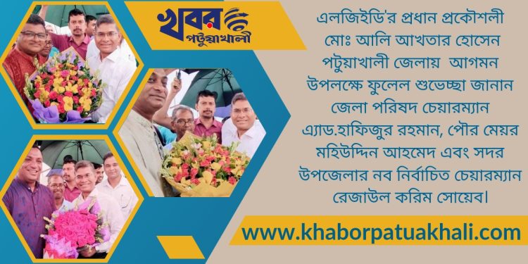 পটুয়াখালী জেলার বিভিন্ন উন্নয়ন কাজ পরিদর্শনে এলজিইডির প্রধান প্রকৌশলী।