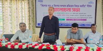 কিশোর গ্যাং ও কিশোর অপরাধ প্রতিরোধ বিষয়ক মতবিনিময় সভা