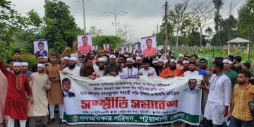 পটুয়াখালীতে গণঅধিকার পরিষদের শোডাউন ও সম্প্রীতি সমাবেশ 