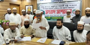 সন্ত্রাসীদের দখল বাণিজ্য, লুটপাট, ভাঙচুর, চাঁদাবাজির প্রতিকারে সংবাদ সম্মেলন ।