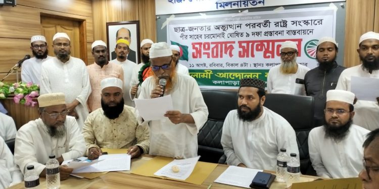সন্ত্রাসীদের দখল বাণিজ্য, লুটপাট, ভাঙচুর, চাঁদাবাজির প্রতিকারে সংবাদ সম্মেলন ।