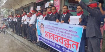 পটুয়াখালীতে কোটা সংস্কার আন্দোলনে গ্রেফতার ও  হয়রানির প্রতিবাদে জাতীয়বাদী আইনজীবী ফোরামের মানববন্ধন। 