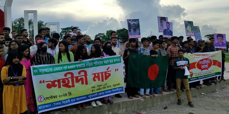 পটুয়াখালীতে শহীদী মার্চে শিক্ষার্থীদের ব্যাপক অংশগ্রহণ