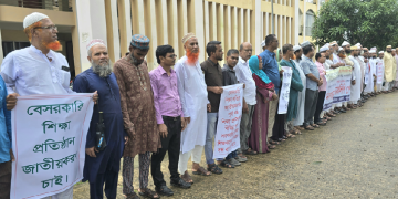 রাঙ্গাবালীতে স্কুল-মাদ্রাসার শিক্ষক-কর্মচারীদের মানববন্ধন