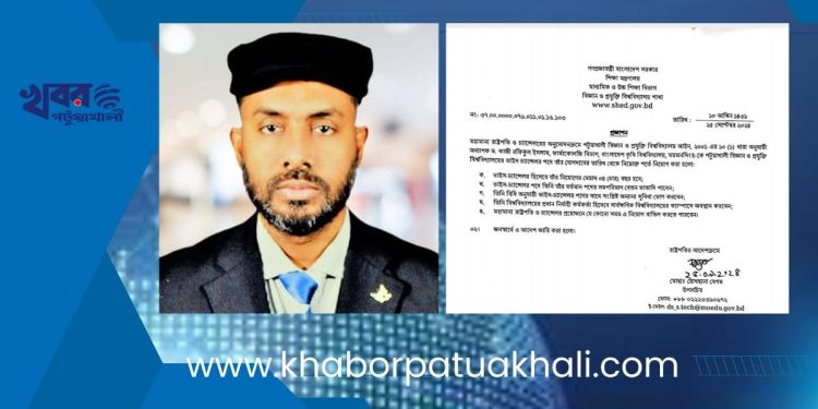 পটুয়াখালী বিজ্ঞান ও প্রযুক্তি বিশ্ববিদ্যালয়ে ভিসি অধ্যাপক ড. কাজী রফিবুল ইসলাম।