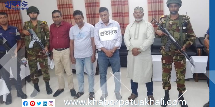 পটুয়াখালীতে ব্রিগেডিয়ার জেনারেল পরিচয় দেয়া এক প্রতারক আটক।