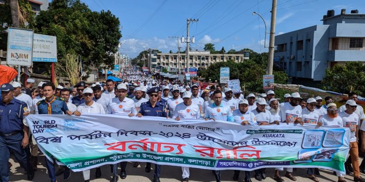 বর্ণাঢ্য আয়োজনে কুয়াকাটায় উদযাপিত হচ্ছে বিশ্ব পর্যটন দিবস।