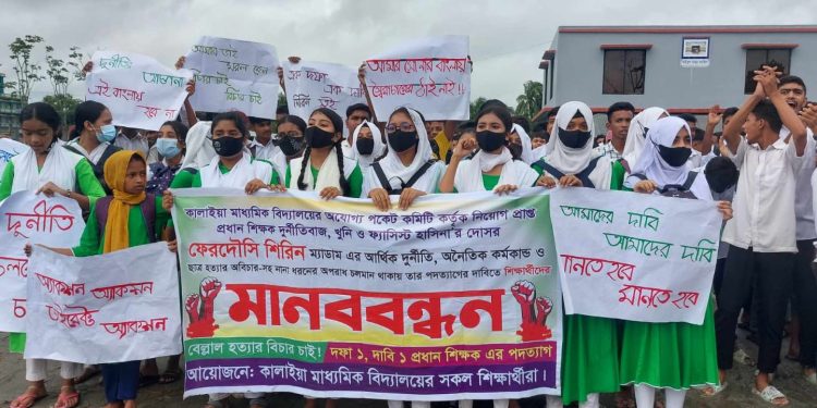 প্রধান শিক্ষকের পদত্যাগ দাবী: বাউফলে শিক্ষার্থীদের জনস্রোত!