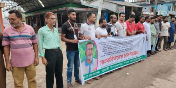 সাংবাদিক দেলোয়ারের বিরুদ্ধে মামলা: দুমকিতে সাংবাদিকদের মানববন্ধন