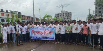 মহানবী (সা.)-কে কটূক্তির প্রতিবাদে পটুয়াখালী পলিটেকনিকে শিক্ষার্থীদের বিক্ষোভ