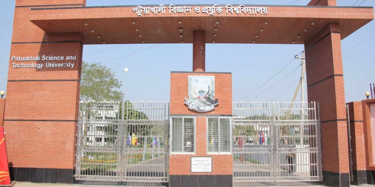 পবিপ্রবি’র কৃষি গুচ্ছের ভর্তি পরীক্ষা ২৫ অক্টোবর