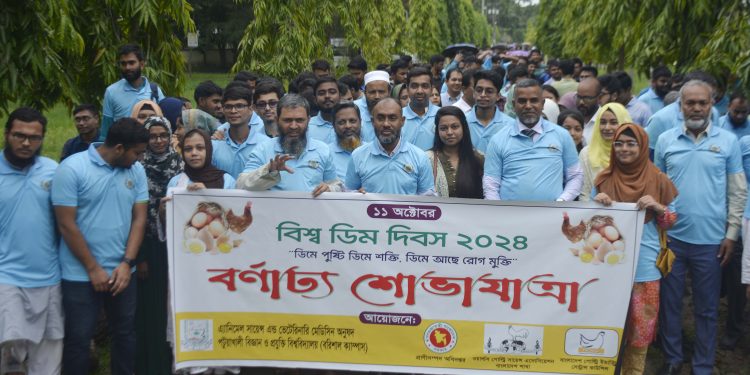 পবিপ্রবি’র বরিশাল ক্যাম্পাসে বিশ্ব ডিম দিবস ২০২৪ উদ্যাপন