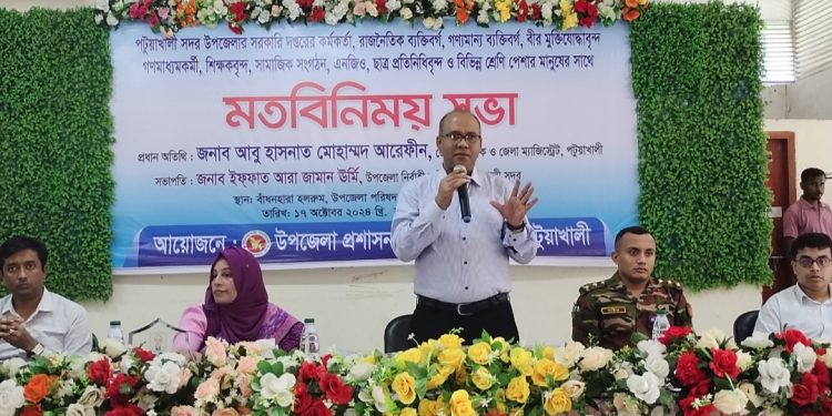 ইলিশের উৎপাদন বাড়াতে হবে ডিসি হিসেবে যে বেতন পাই তা দিয়ে ইলিশ খেতে পারি না। – পটুয়াখালী ডিসি।