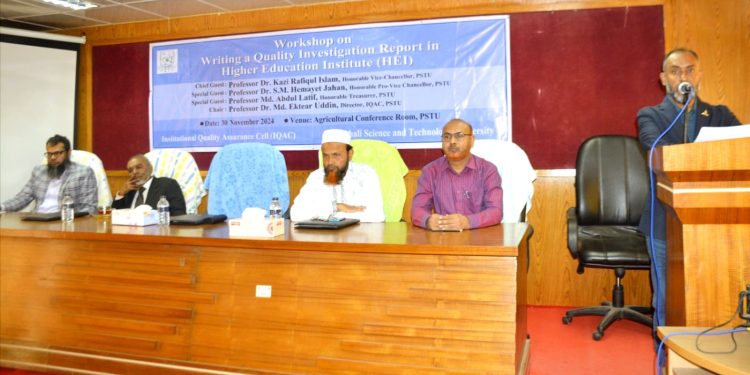 পবিপ্রবিতে Writing a Quality Investigation Report in Higher Education Institute বিষয়ক প্রশিক্ষণ অনুষ্ঠিত