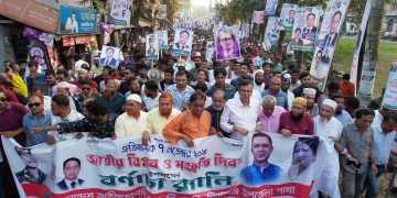 বিপ্লব ও সংহতি দিবস উপলক্ষে পটুয়াখালীর মির্জাগঞ্জে বর্ণাঢ্য র‍্যালী ও আলোচনা সভা অনুষ্ঠিত
