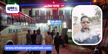 কুয়াকাটায় হোটেল সাগরে শ্রমিকদল সেক্রেটারির হামলা,আতঙ্কিত হোটেলের পর্যটকরা