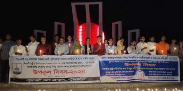 ১২ নভেম্বর স্মরণে উপকূল দিবস ঘোষণার দাবিতে পটুয়াখালীতে প্রদীপ প্রজ্বলন কর্মসূচি