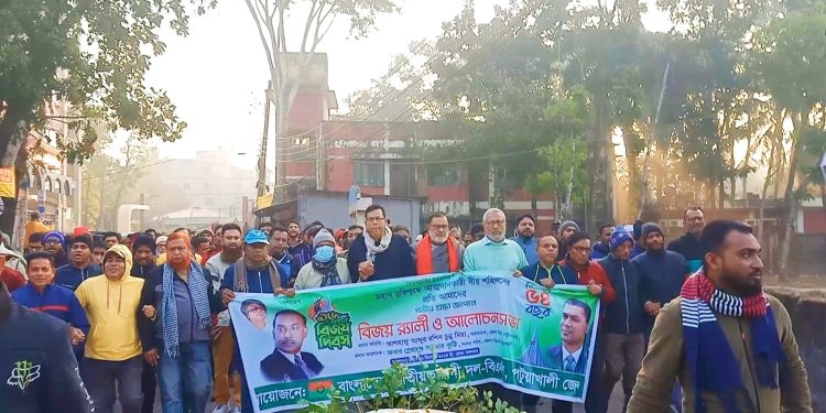 মহান বিজয় দিবসে পটুয়াখালী জেলা বিএনপির রেলী ।