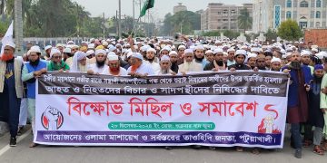 পটুয়াখালীতে ওলামা মাশায়েখদের বিক্ষোভ মিছিল; পাচঁ দফা দাবীতে স্মারকলিপি প্রদান।