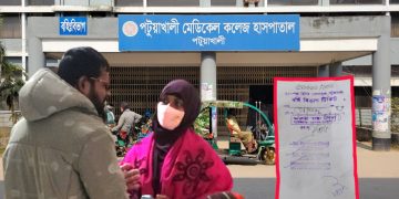 পটুয়াখালী ২৫০ শয্যা হাসপাতালে ১০ টাকার টিকিট ২০০ টাকায় বিক্রি