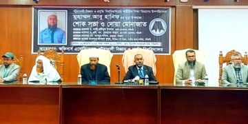 পবিপ্রবিতে উপপরিচালক মুহাম্মদ আবু হানিফ এর মৃত্যুতে শোকসভা ও দোয়া অনুষ্ঠিত