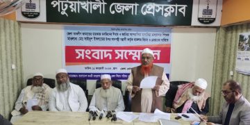 পটুয়াখালীতে মসজিদের ইমামের উপর হামলার প্রতিবাদে ওলামা-মাশায়েখদের সংবাদ সম্মেলন।