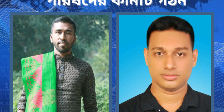 নতুন কমিটি পেল পটুয়াখালী জেলা ছাত্র অধিকার পরিষদ।