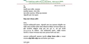 পটুয়াখালী জেলা ছাত্রদলের আহবায়কসহ তিন নেতা শোকজ