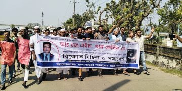 কলাপাড়া উপজেলা স্বাস্থ্য প্রশাসক ডা. লেলিনের অপসারণ ও শাস্তির দাবিতে বিক্ষোভ মিছিল, সমাবেশ।