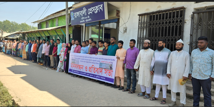 সংবাদ প্রচারের জের রাঙ্গাবালীতে সাংবাদিকের নামে ষড়যন্ত্রমূলক অপপ্রচারের প্রতিবাদে মানববন্ধন